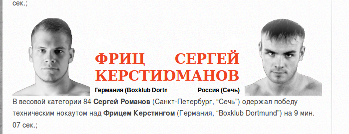 Timo Kersting (links) wird als „Fritz“ vom „Boxclub Dortmund“ für eines der „White Rex“-Events angekündigt