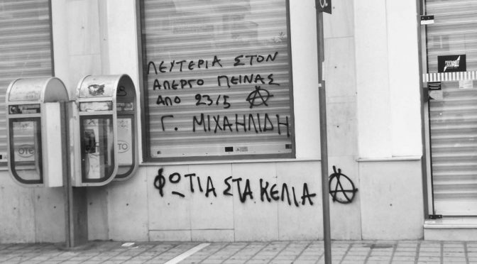 Παρέμβαση στον ραδιοφωνικό σταθμό Radio Net στην Λαμία ως ένδειξη αλληλεγγύης στον αγώνα του αναρχικού απεργού πείνας από 23/5 Γ. Μιχαηλίδη.